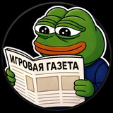 Игровая газета
