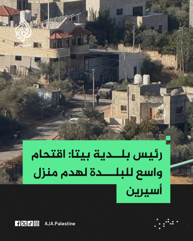 ראש עיריית ביתא: פלישה מאסיבית לעיירה כדי להרוס את ביתם של שני אסירים שיבוש שעות הלימודים ביותר מ-10 בתי ספ…
