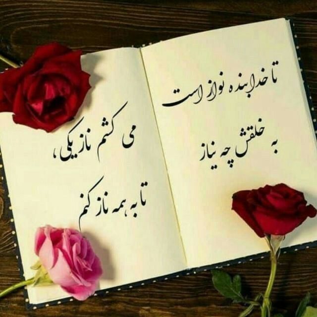 ❤ذوق مستان❤️: شب آرامشش را از✨خدا قرض ڪَرفتہ✨ڪہ این چنین آرام است✨آرامشی از جنس خدا✨برای امشبتون خواستارم✨#شبتون_زیبـا🙏@zugemastan