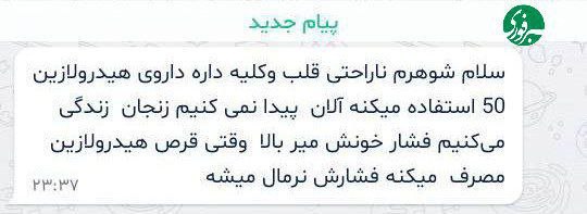 خبرفوری: ♦️ درد دارو🔹 موانع و مشکلات شما مخاطبین گرامی برای دسترسی پایدار به داروهای ضروری🔸 ما پیگیر مسائل و بازتاب‌دهنده دغدغه‌ه