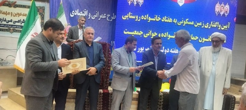Kalale - کانال کلاله: 🏠 اهدای ۷۰ سند مالکیت به زوجهای جوان در کلالهدر مراسم گرامیداشت هفته دولت و در راستای حمایت از قانون حمایت از خانواده،