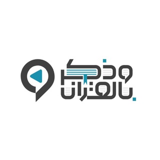 وذكر بالقرآن || مسار الإنتاج ||