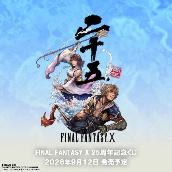 FinalFantasyPersian | فاینال فانتزی پرشین | KingdomHearts: اسکوئر انیکس به مناسبت ده سالگی فاینال فنتسی 15 یه سری محصول از فاینال فنتسی 15 رو به صورت کوجی آنلاین به فروش میرسونه. 