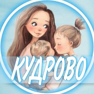 Telegram profile photo for 👩🏼🍼Кудрово (Беременность и материнство)