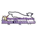 Бюро Переводов «Феникс & Ко»