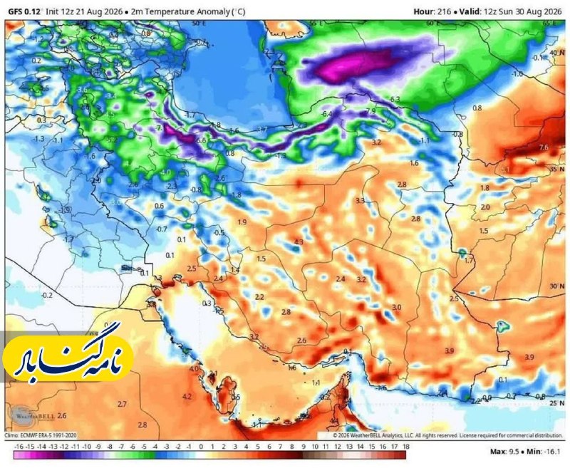 نامه گناباد - اخبار گناباد: 🔴 از ۱۰ روز دیگه هوا خنک‌تر می‌شه و دیگه گرمای خاصی نداریم.🆔@namehgonabadدر روبیکا هم با ما همراه باشید 👇🌐 https://rubik