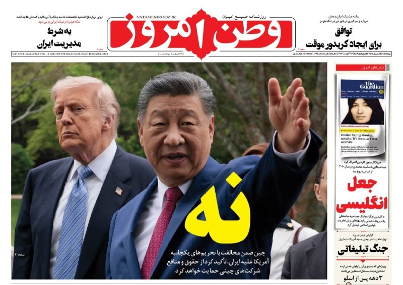 مدارا: رسانه پست