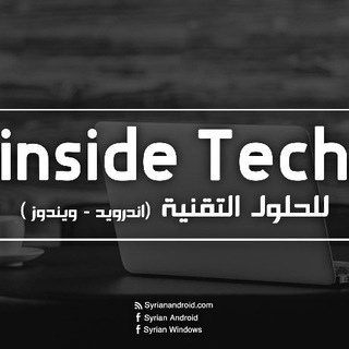 Inside Tech