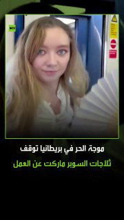גל החום בלונדון מכה בשווקים כשהטמפרטורה עולה ל-35 מעלות צלזיוס, כאשר מקררי הסופרמרקטים התקלקלו ואיבדו את יכ…