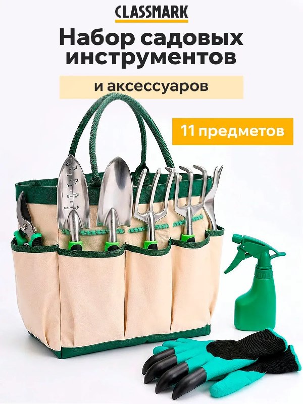 Новинка. Набор садовых инструментов в су…