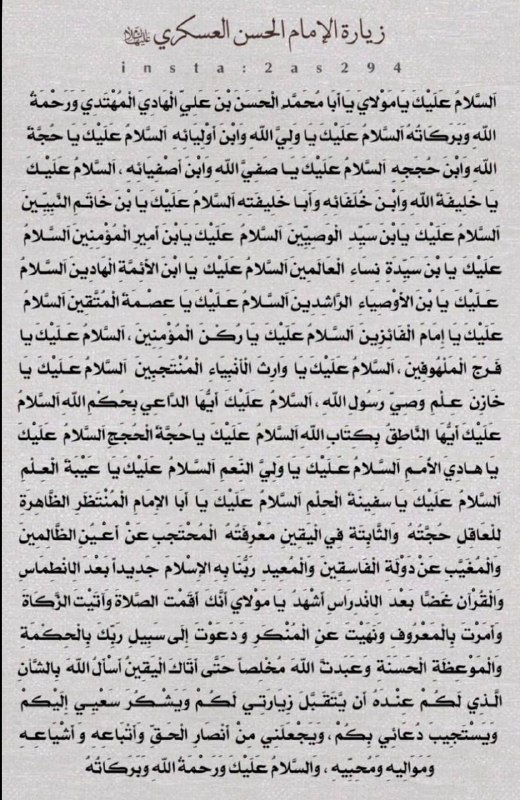 رفیق شهیدم: آجَرَکَ الله یَا صَاحِبَ الزَّمان فِي مُصیبَة أبیک المظلوم ..هدیه به پیشگاه امام حسن عسکری (علیه السلام)۱۰۰ تا دونه صلوا
