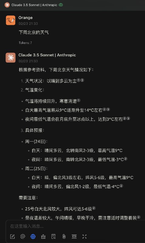 Cherry Studio 的最新版本，让所有 AI 模型都支持了联网搜索
