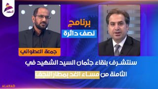 ALAhad TV - ערוץ אל אהד