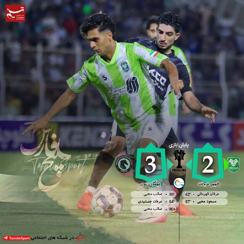 varzeshstand | دکه ورزش: 💚🤍 پایان بازی خیبر 2_3 پیکان⚽️ گلها: صائب محبی(،5+90 39) ،عرفان جمشیدی( 64) برای پیکان / عرفان قهرمانی (44) ، مسعود محب
