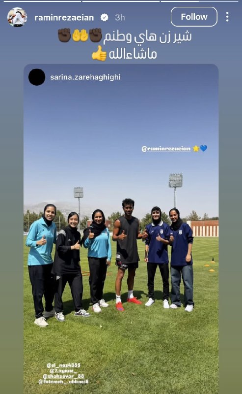 🔥😎 کیسه سوزی 😎🔥: رامین رضاییان تیم پیدا نکرده ، با تیم بانوان تمرین میکنه 🤣😎 @kise_6_sozi 😎