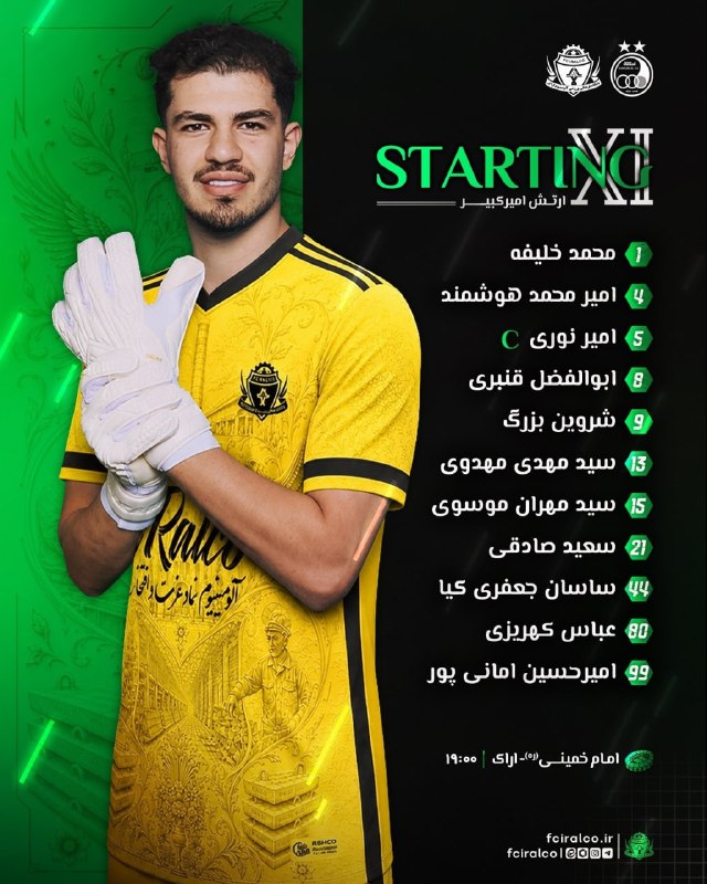 فارس ورزشی: ترکیب استقلال مقابل آلومینیوم 🔹هفته ششم لیگ‌برتر ایران ⏰ساعت ۱۹:۰۰ @Sportfarsترکیب آلومینیوم مقابل استقلال🔹هفته ششم لیگ‌