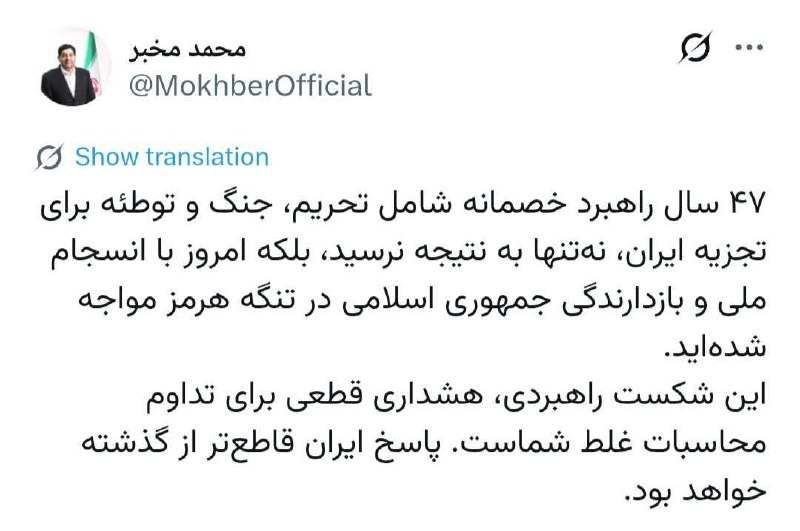 زمانه: 📸 مخبر: پاسخ ایران قاطعتر از گذشته خواهد بودمحمد مخبر مشاور و دستیار مقام معظم رهبری در واکنش به تهدیدهای ایران ستیزانه