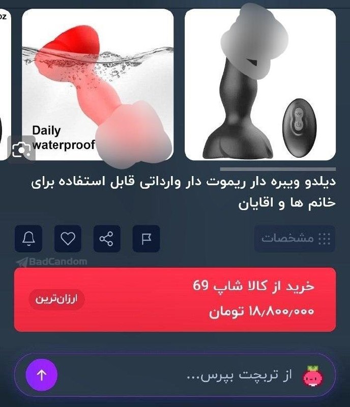 دختري ڬ میده-ـ-: 🔴 سایت «ترب» رسما دیلدو موجود کرده و به قیمت 19 میلیون میفروشه🫪🫪فقط اینکه نوشته قابل استفاده برای آقایون!@Dokhtari_k_mid