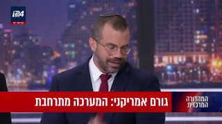 תמונת מצב: המתקפות האמריקניות נגד איראן