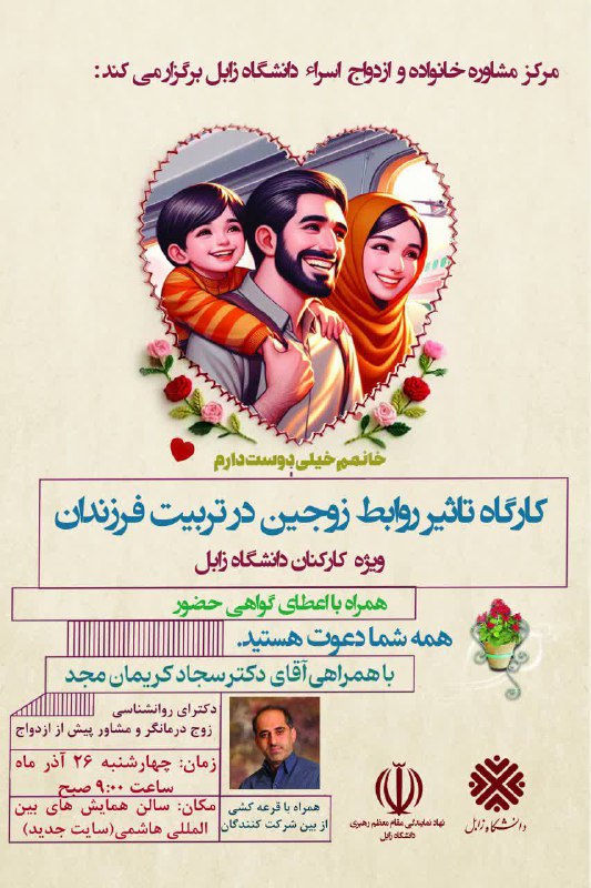 اخبار دانشگاه زابل: #دانشگاه_زابل#روابط_عمومی_دانشگاه_زابلدانشگاه زابل را در شبکه های اجتماعی دنبال کنید.⏬ 🔷️سروش:sapp.ir/pr.uoz.ac🔷️ایتا:Ei