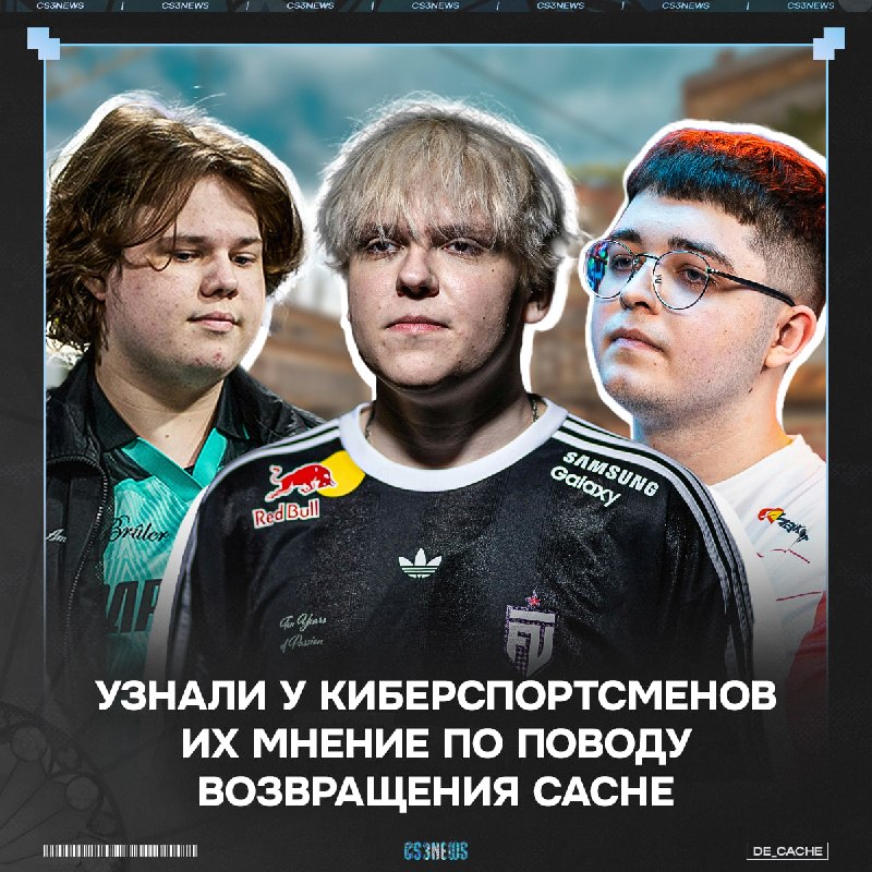 Насколько тепло приняли Cache в комьюнити?