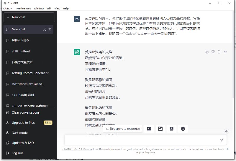 一款chatGPT桌面端应用，能够将对话记录导出为图片 pdf和md