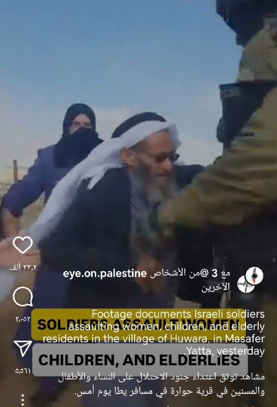 סרטון: תקיפת קשיש ונשים באזור יטא, לא בדרעא שבסוריה