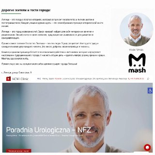 Новым мэром Липецка стал мужчина из рекламы польской урологической клиники.Вчера сессия местного горсовета приняла отставку Романа Ченцова, который ранее написал заявление по собственному, так как у него обнаружили недвигу на 100 млн рублей. Сегодня же на 