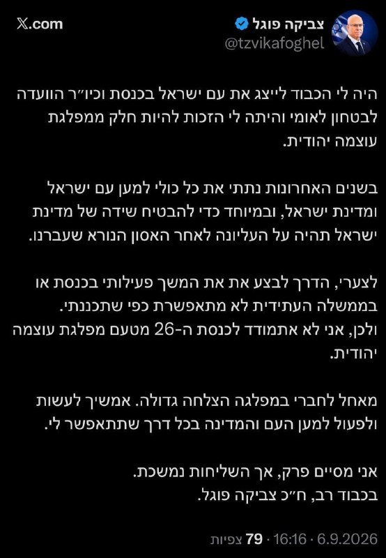 דפנה ליאל