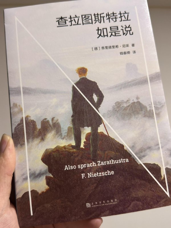 不要总那么卷读一读尼采
