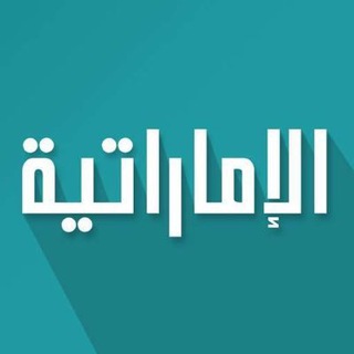 اخبار الامارات UAE News