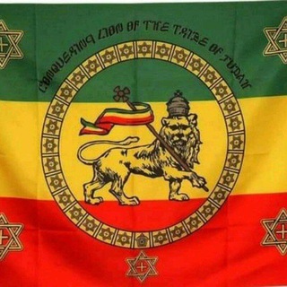 🇪🇹እምዬ🇪🇹🇪🇹🇪🇹ኢትዮጵያ🇪🇹 🇪🇹🇪🇹