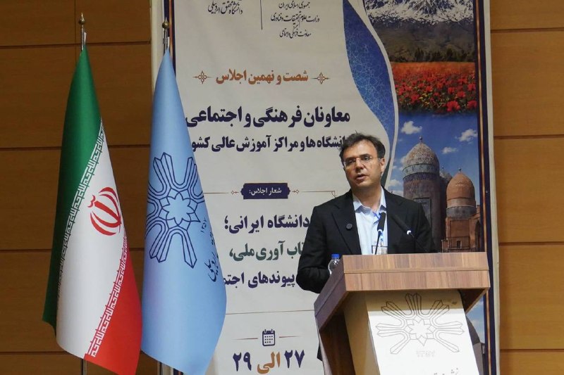 دانشگاه محقق اردبیلی: ❇️ آغازبکار شصت و نهمین اجلاس معاونان فرهنگی و اجتماعی دانشگاهها و مراکز آموزش عالی کشور در دانشگاه محقق اردبیلی🔷 شصت و