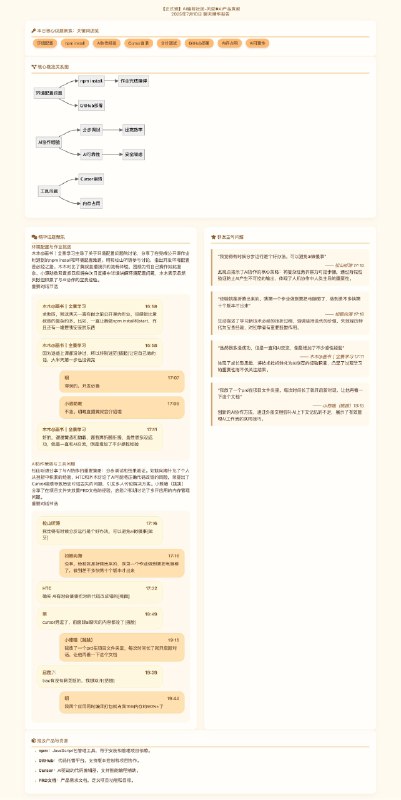 打算用1年时间开源20个AI应用第一个是微信群聊批量总结工具支持配置多个群聊一次批量分析支持定时分析支持查看历史分析结果、导出聊天记录等相信能解决大家群聊太多看不过来的问题后续还有很多想做的功能点：超级降噪-实时查看有效信息事件跟踪-指定关键信息自动抽取大佬追踪-在所有群里抽取指定大佬的信息并分析看看大家实际的需求哈全文: