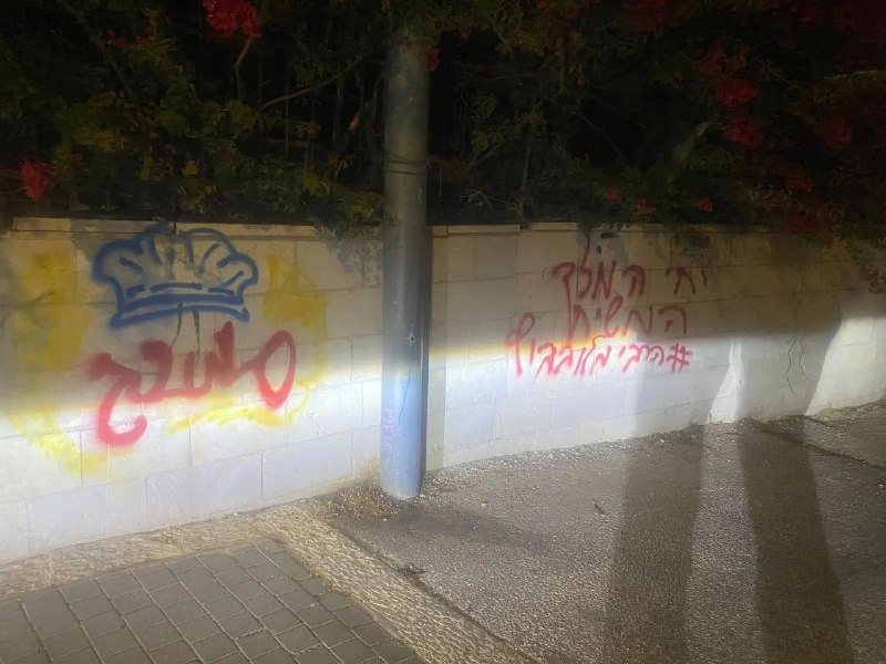 מקורות מקומיים: מתנחלים הסתערו עם שחר על העיירה בית חנינא בירושלים היום, וכתבו סיסמאות גזעניות על קירות בתי…