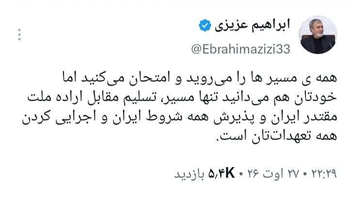 اصفهان خبر: 🔸 رئیس کمیسیون امنیت ملی:تنها مسیر نجات آمریکا، بازگشت به تفاهم‌نامه است📌پایگاه اصفهان خبر@khabar_isf