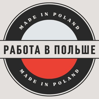 Польша Работа | Поиск