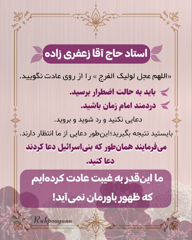 همسران بهشتی: رسانه پست