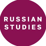 Магистратура «Российские исследования»
