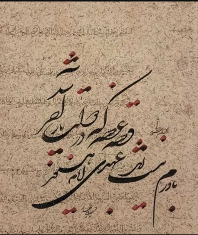 روزنامه مدرس: قصه غصه که در دولت یار آخر شد...#حافظ@TMUDailyNews