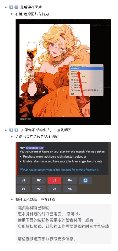 昨天爆肝了183张图，这个月的xhs更新素材都有鸟～在实战里，我也发现，很多教程写的特别复杂，一看就烧脑的那种，所以我重新以小白第一人称视角，重新记录了入手Midjourney的步骤