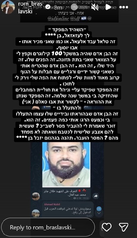 שורד השבי רום ברסבסקי משתף לאחר חיסול המחבל: "זה הבן זו*ה שכמעט הרג אותי"