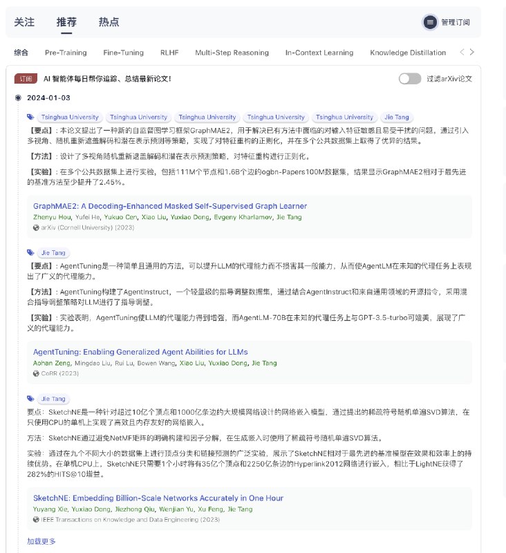 推荐一个非常宝藏的信息源：
