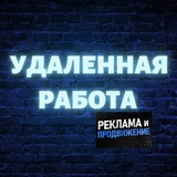 Логотип Работа Онлайн | Удаленная работа | Фриланс