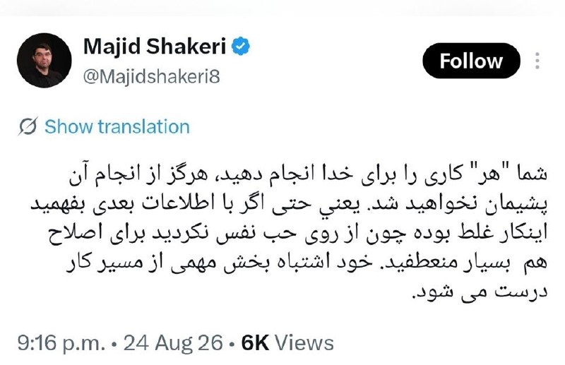 ⓀoD85: واکنش اقای شاکری، مشاور تیم مذاکره ‌کننده ایران، بعد از سوزاندن کارت تنگه هرمز و مهمل بودن وعده آسیب جدی به اقتصاد امریک