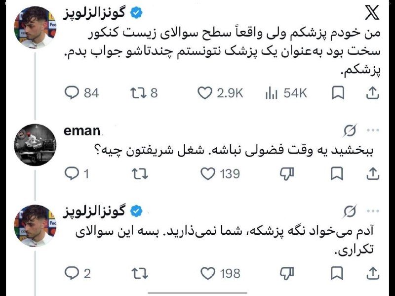 منو درسام 📚: من خودم پزشکم ولی واقعاً سطح سوالای زیست کنکور سخت بود بهعنوان یک پزشک نتونستم چندتاشو جواب بدم. پزشکم. 📚 @mn_darsamدان