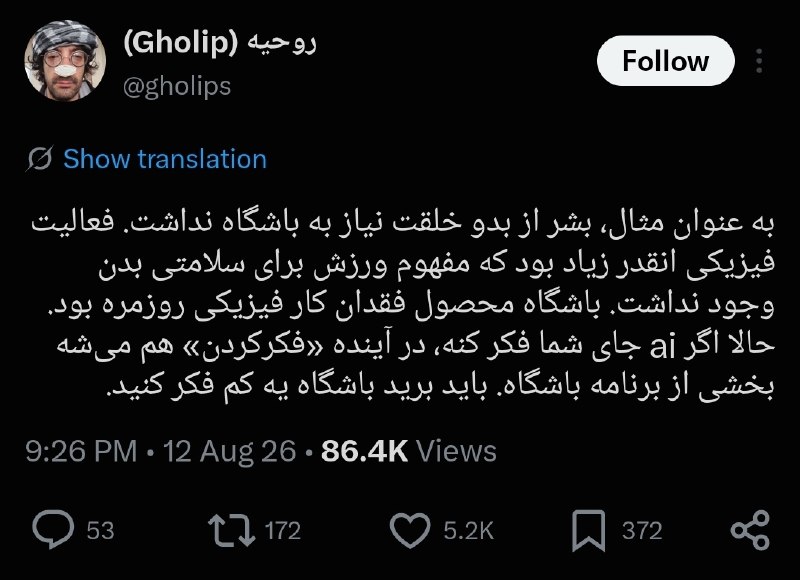 آقای سایه: حق