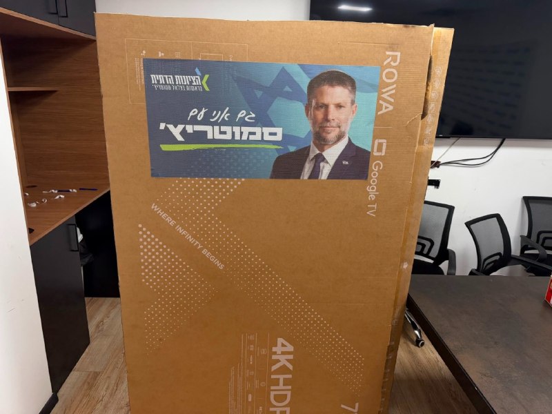 הפרגוד המושקע בפריימריז של הציונות הדתית