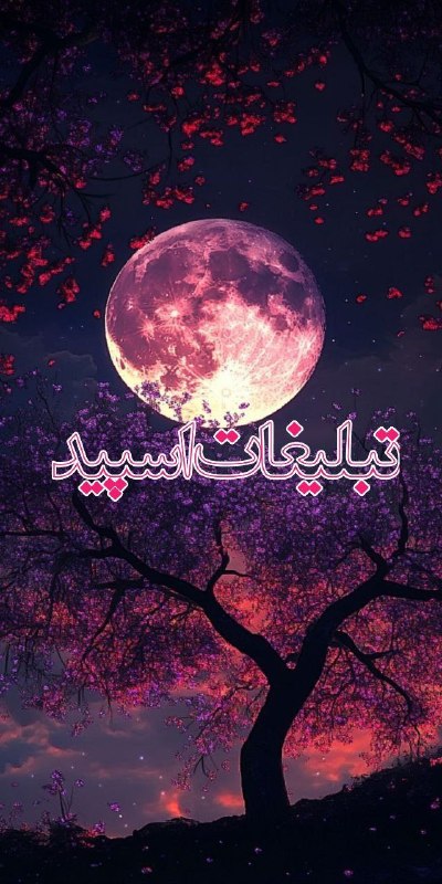 گروه دوستیابی دخترونه اصفهان: ❶﹚ نام : دهــهٔ 60~✨جـــنــوب✨~بــوشــهــر✨~دشــتــسـتــان و گــنــاوه❷﹚ نو؏ تبلیغات : #telegram❸﹚ توضیحات :🌴جـــنوب بــ
