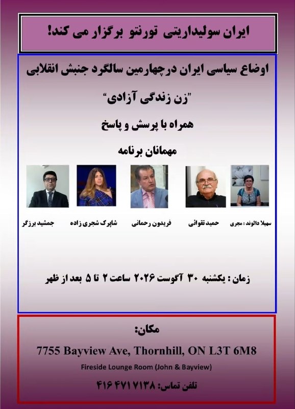 WPI حزب کمونیست کارگری ایران: رسانه پست